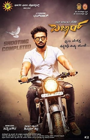 Bazaar (2019) Dual Audio ( - Kannada) | Dubbed Hindi Movie UnCut HDRip [1.1GB]