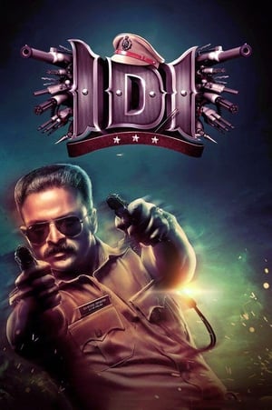 IDI Inspector Dawood Ibrahim 2016 Dubbed DVDRip | Dubbed Hindi Movie [1.1GB] Downloa