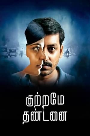 Kuttrame Thandanai 2016 Dual Audio | Dubbed Hindi Movie UnCut HDRip 300MB