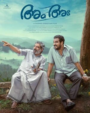 Am Ah 2025 Dual Audio WEB-DL | Dubbed Hindi Movie