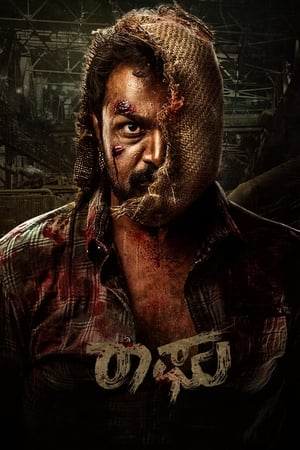 Raaghu 2023 (HQ-Dub) HDRip | Dubbed Hindi Movie | 480p