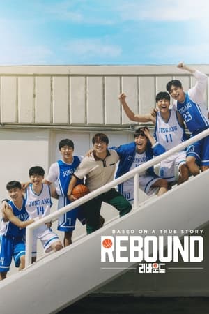 Rebound (2023) Dual Audio HDRip | Dubbed Hindi Movie – 480p